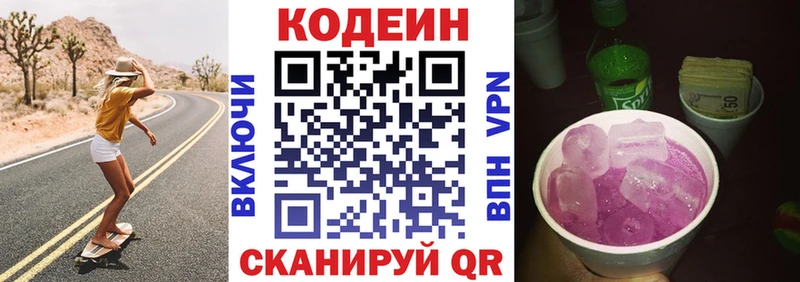 Codein Purple Drank Миллерово